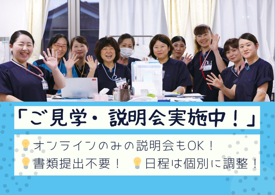 医療施設型ホスピス『医心館 関中央』(看護師/准看護師の求人)の写真2枚目: