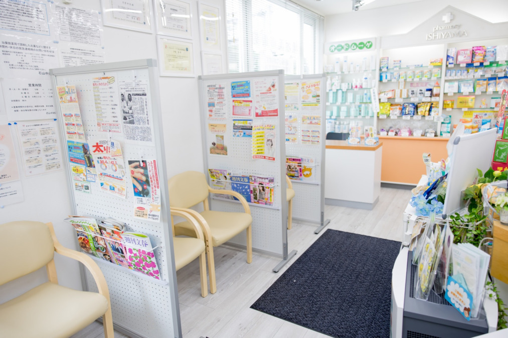 有限会社石山中央薬局(調剤事務の求人)の写真3枚目: