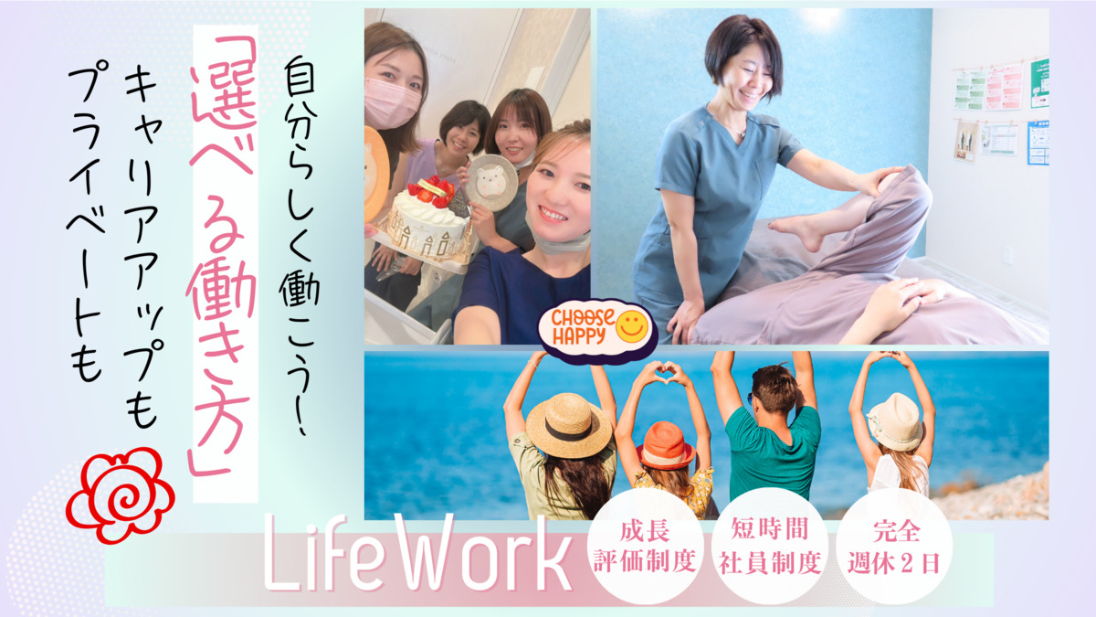 女性専門整体 La Créer  ラクリエ東加古川院の写真2枚目：