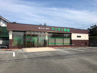 マリオン薬局鹿放ケ丘店（薬剤師の求人）の写真1枚目：マリオン薬局鹿放ケ丘店の外観です