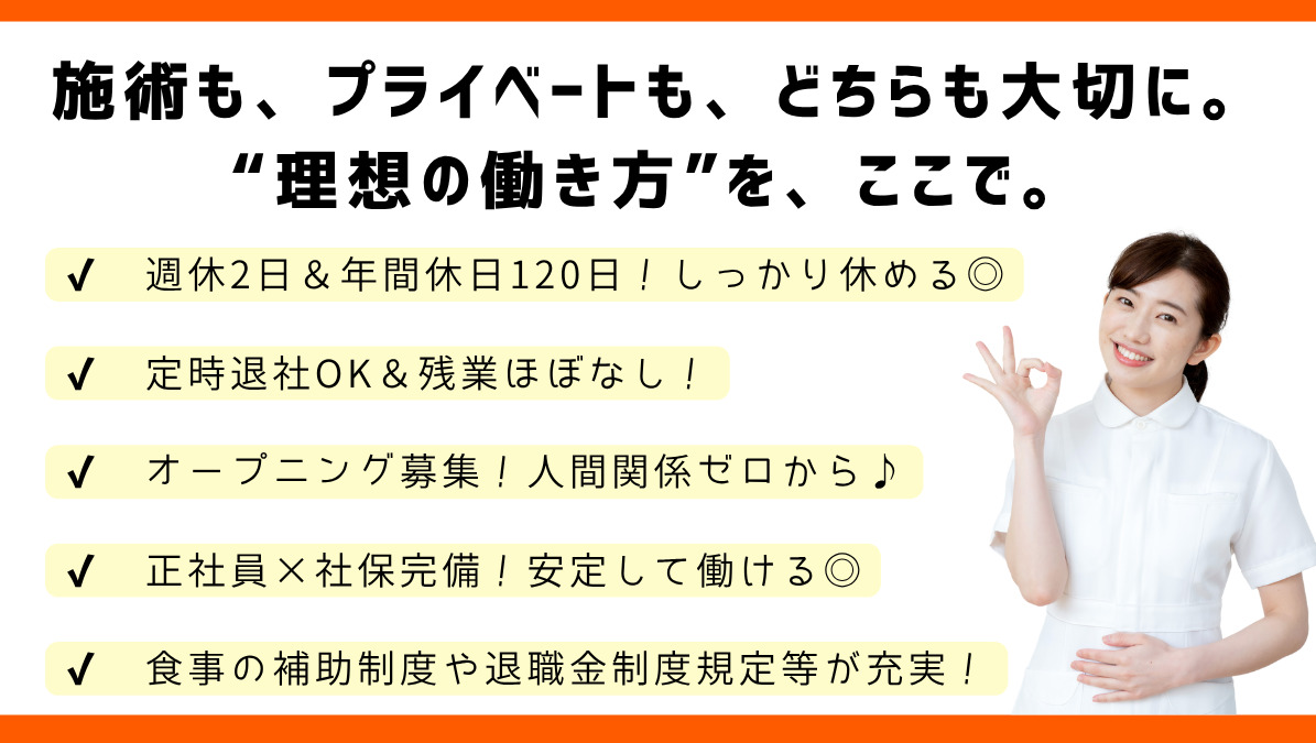 つかさ訪問マッサージ（鍼灸師の求人）の写真3枚目：