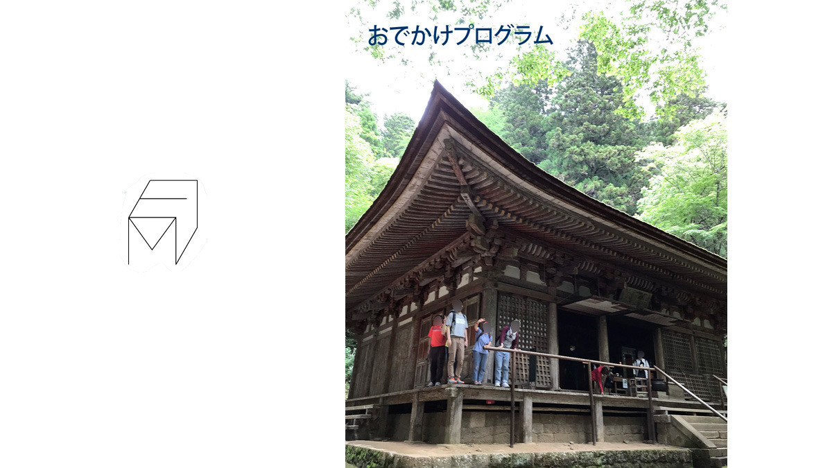 生活介護事業所エミュー(生活支援員の求人)の写真15枚目: