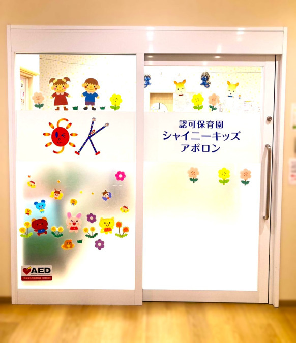 Shiny Kidsアポロンの写真19枚目：