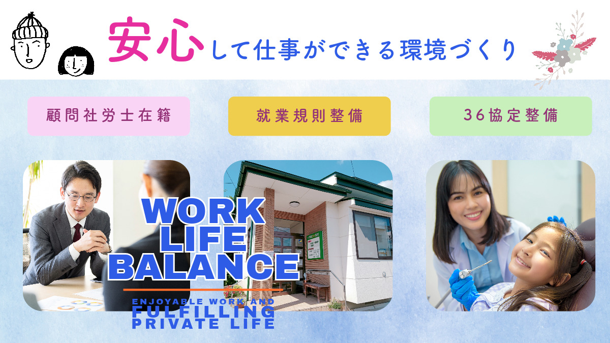 中田町歯科医院（歯科衛生士の求人）の写真3枚目：