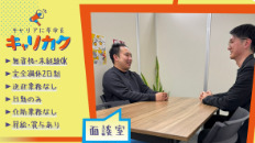 キャリカク浅草橋オフィス【2025年10月01日オープン】(生活支援員の求人)の写真4枚目: