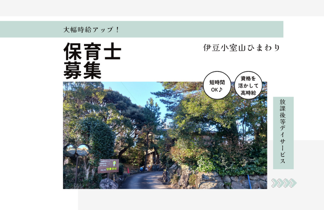 伊豆小室山ひまわりの写真