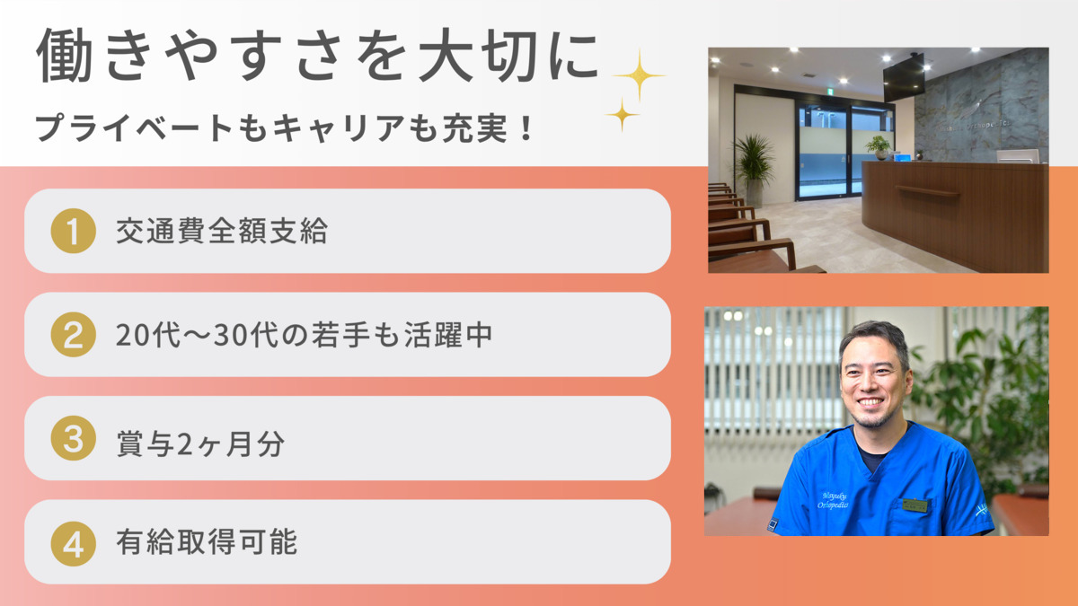 三宿通り整形外科クリニック（看護師/准看護師の求人）の写真3枚目：