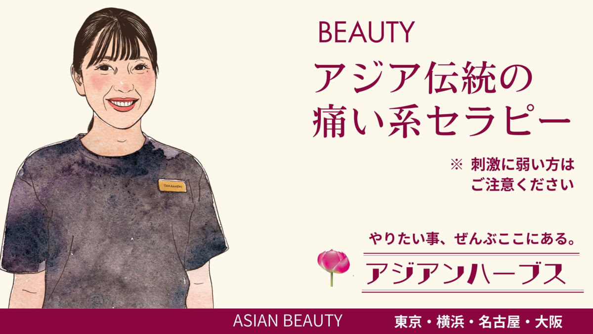 アジアンハーブス 天王寺MIO店の写真