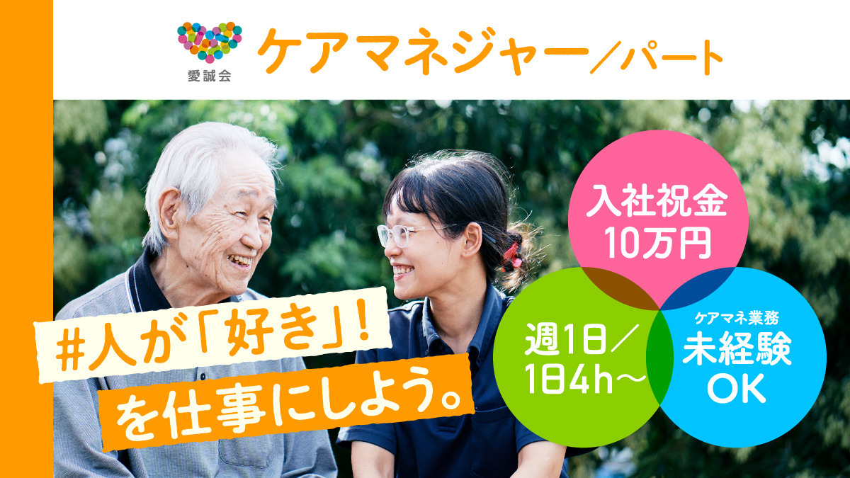 はなまるホーム八広の写真