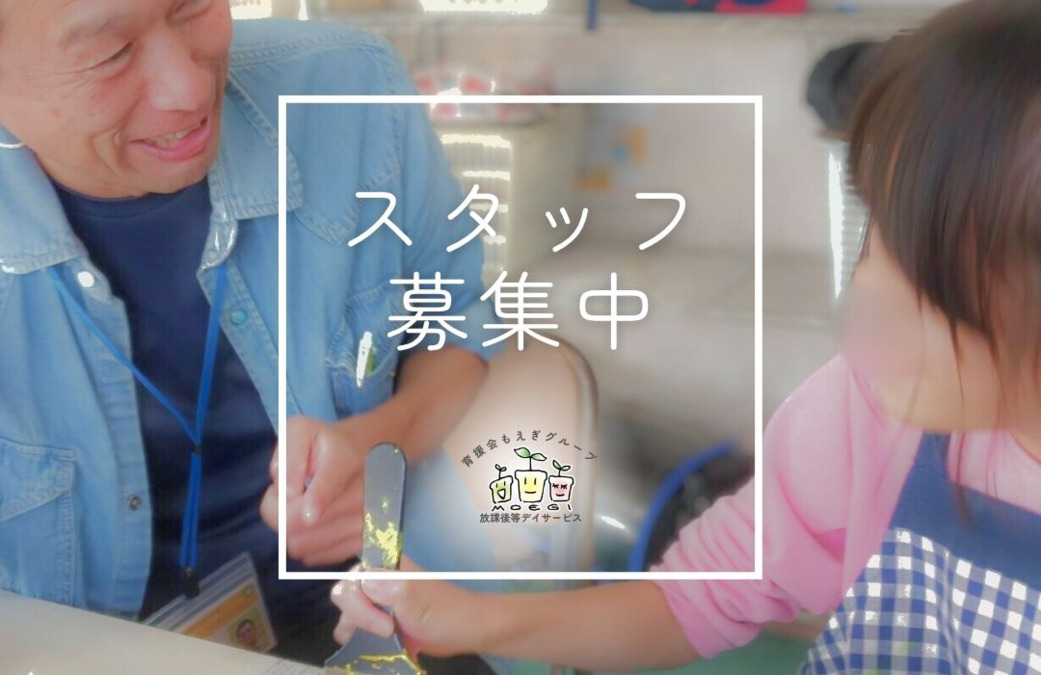 放課後等デイサービス 小田原ひかりの写真