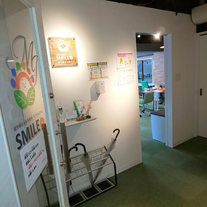就労移行支援・就労継続支援B型スマイルプラス(生活支援員の求人)の写真2枚目: