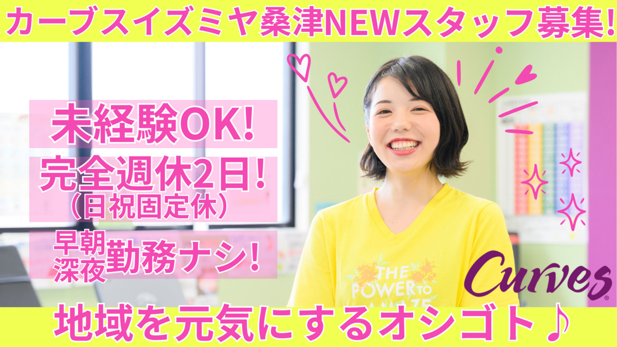 Curvesイズミヤ桑津の写真