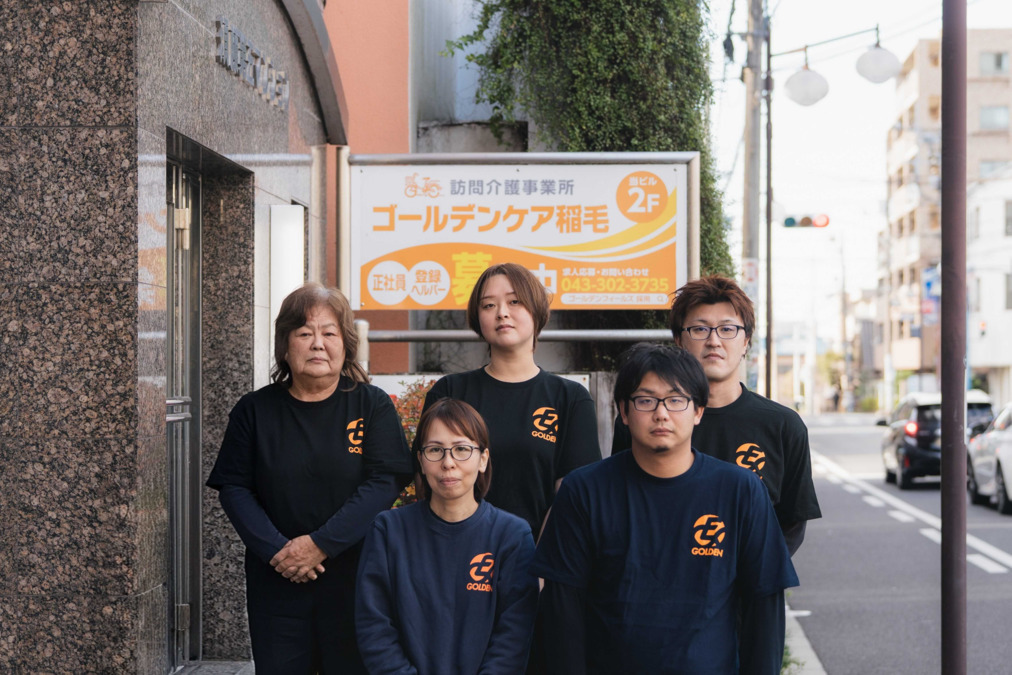 ゴールデンケア稲毛の画像