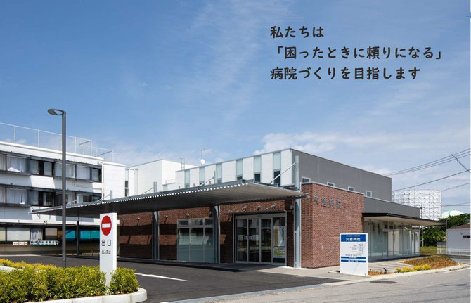宍倉病院の写真