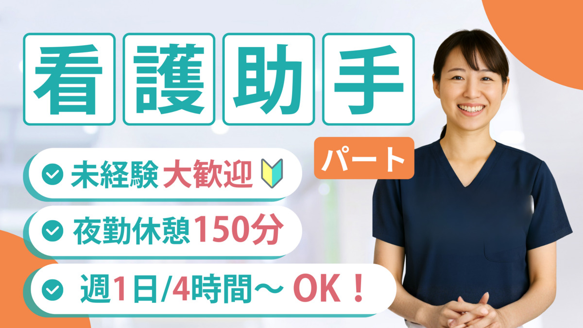 こうじま慈愛病院の写真