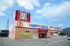 ハッピー調剤薬局　八戸田向店の写真