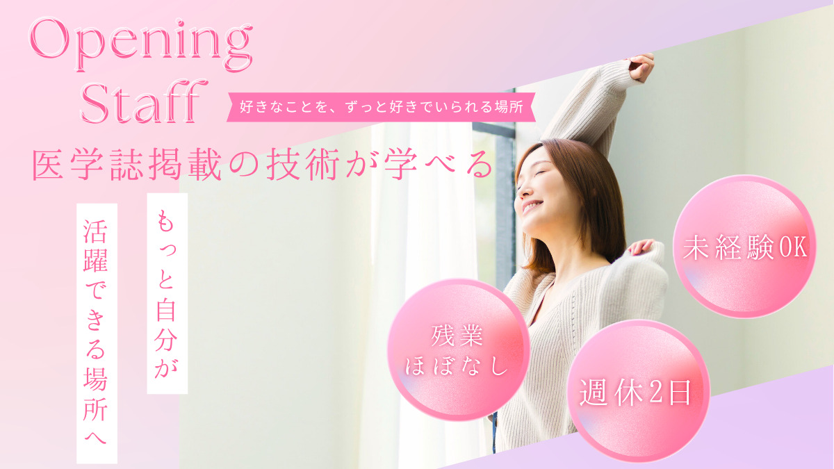 女性のための美容整体　Yururu（ゆるる）　豊田店【2026年01月オープン予定】（整体師の求人）の写真2枚目：