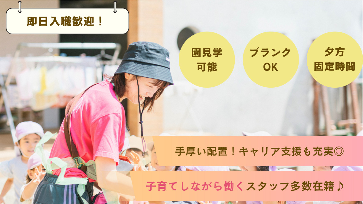 まつやま保育園の写真
