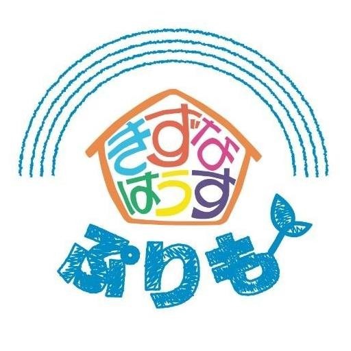 児童発達支援ぷりもの写真7枚目: