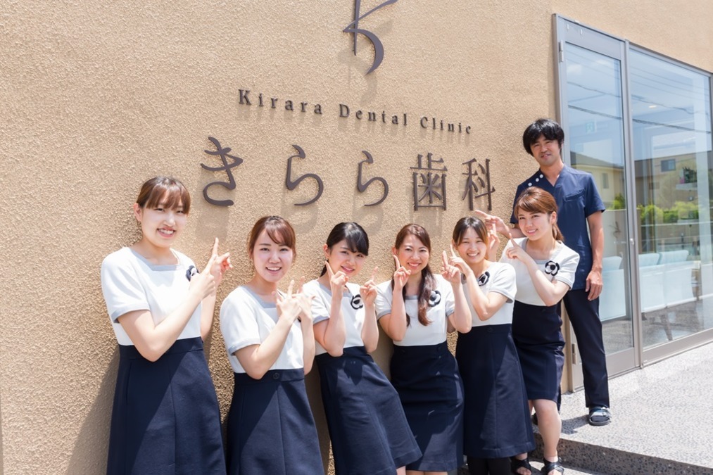 きらら歯科(歯科助手の求人)の写真: