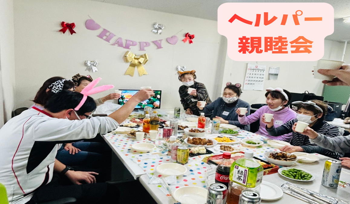 らぽーるヘルプサービス(介護職/ヘルパーの求人)の写真2枚目: