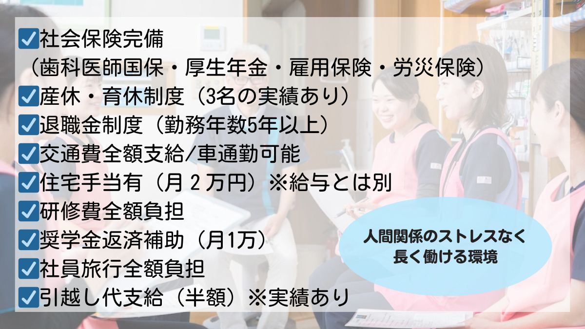 医療法人社団　西村歯科医院（歯科衛生士の求人）の写真2枚目：