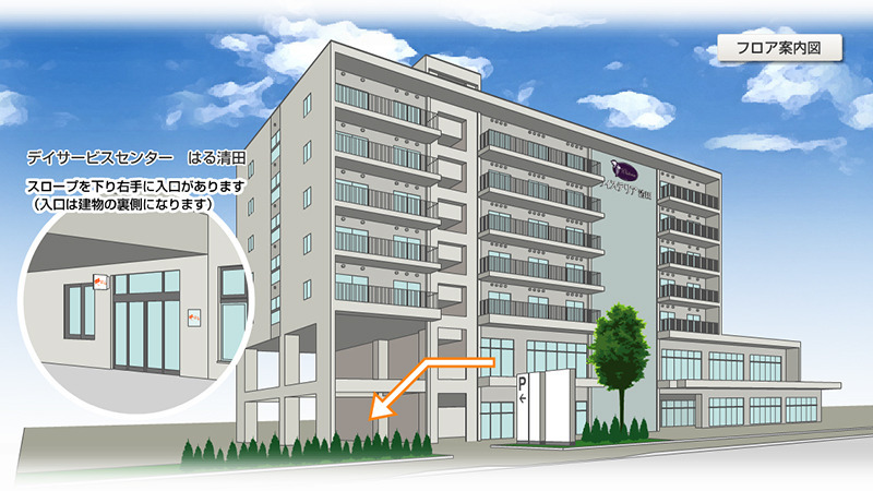 デイサービスセンターはる清田の写真