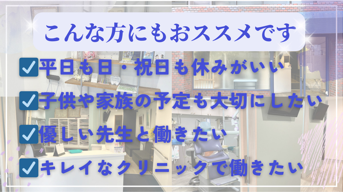 坪内歯科医院（歯科衛生士の求人）の写真3枚目：