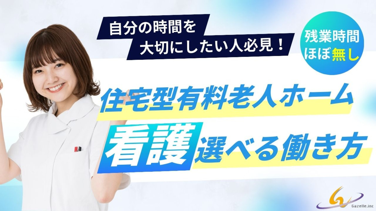 ナーシングシアラス勝川の写真