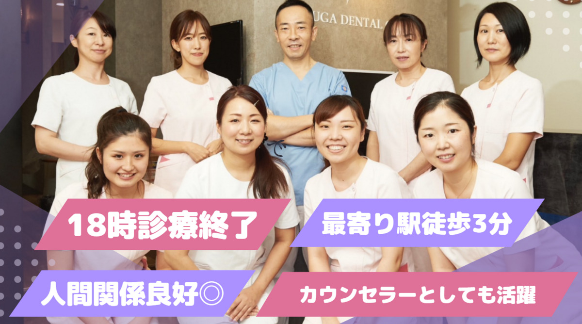 すが歯科クリニックの写真