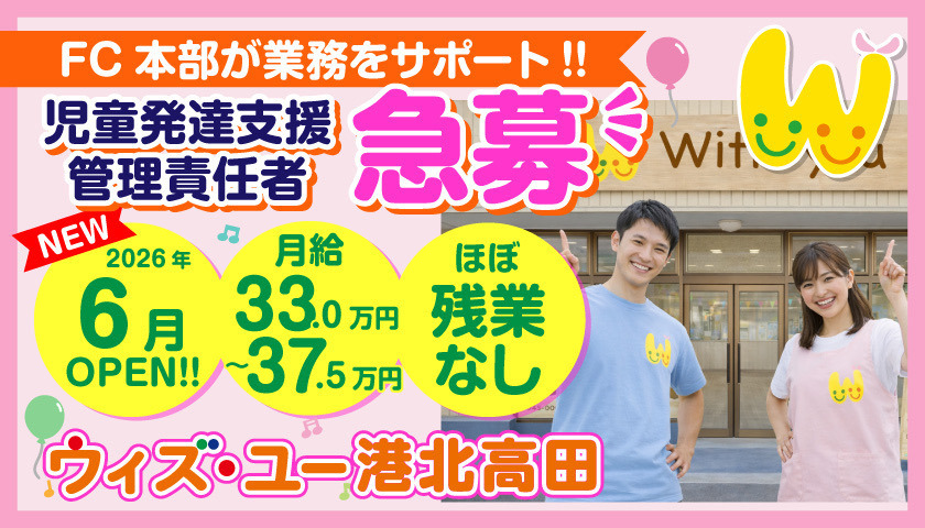 ウィズ・ユー港北高田（仮）の写真