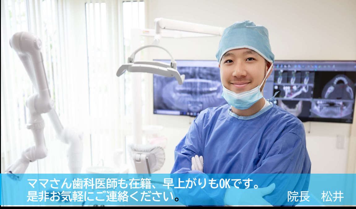 仙台十七歯科医院(歯科医師の求人)の写真2枚目: