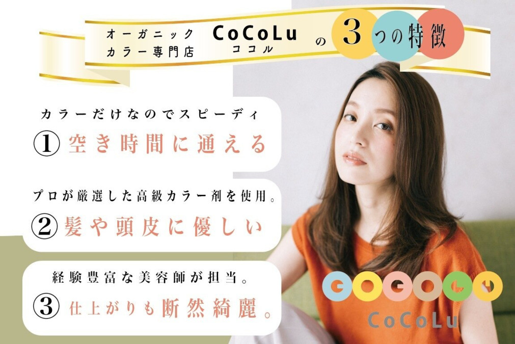 CoCoLu 西新井店の写真4枚目：