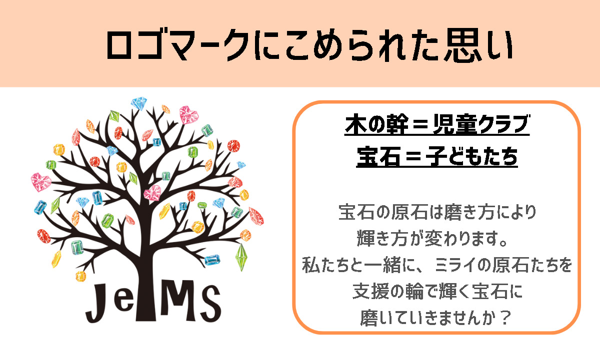 放課後児童クラブやまびこ来見館（放課後児童支援員/学童指導員の求人）の写真2枚目：