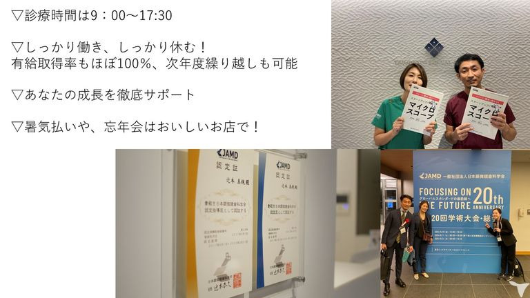 辻本デンタルオフィス（歯科衛生士の求人）の写真6枚目：