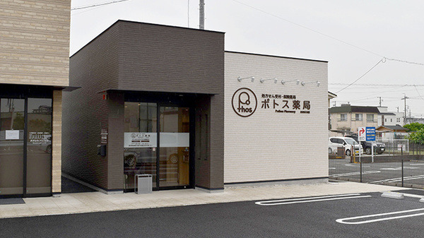 ポトス薬局 おおはる店の写真2枚目：