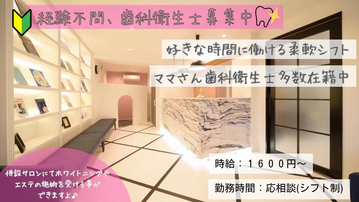 ふじや歯科医院の写真