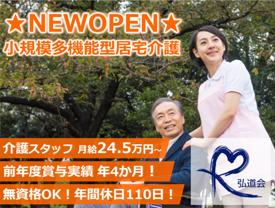 尼崎特別養護老人ホームラガール【2021年04月オープン】(介護職/ヘルパーの求人)の写真: