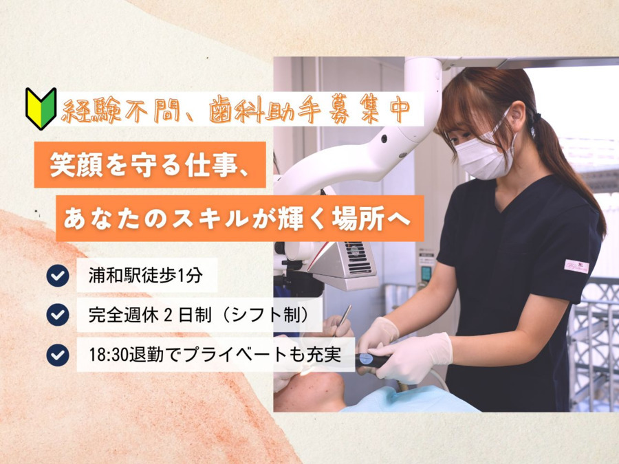 たぼ歯科医院の写真
