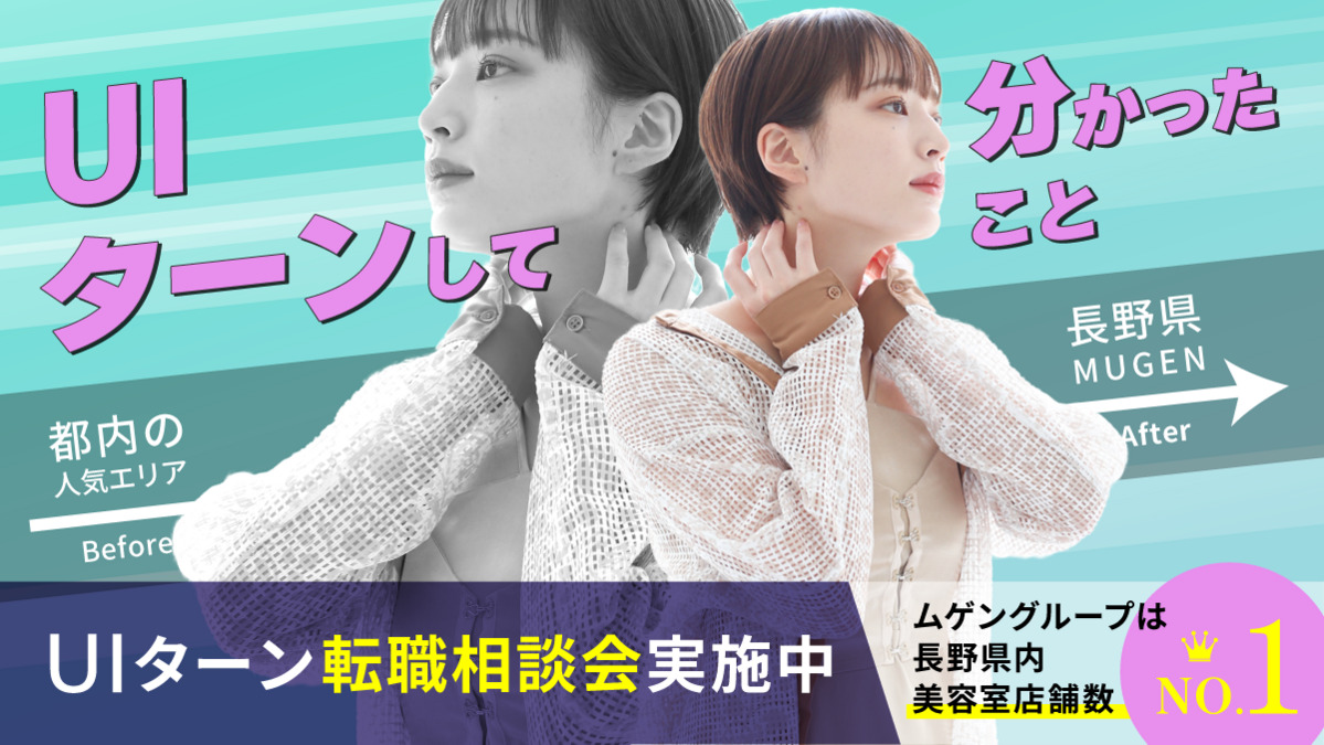 ange 中野店(美容師の求人)の写真2枚目: