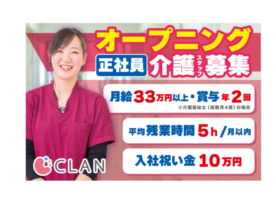 クランコート西宮の写真