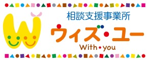 相談支援事業所ウィズ・ユー イオン浦和美園店(サービス管理責任者の求人)の写真: