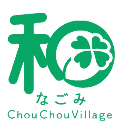 有限会社わかば　・　和　（なごみ）の写真