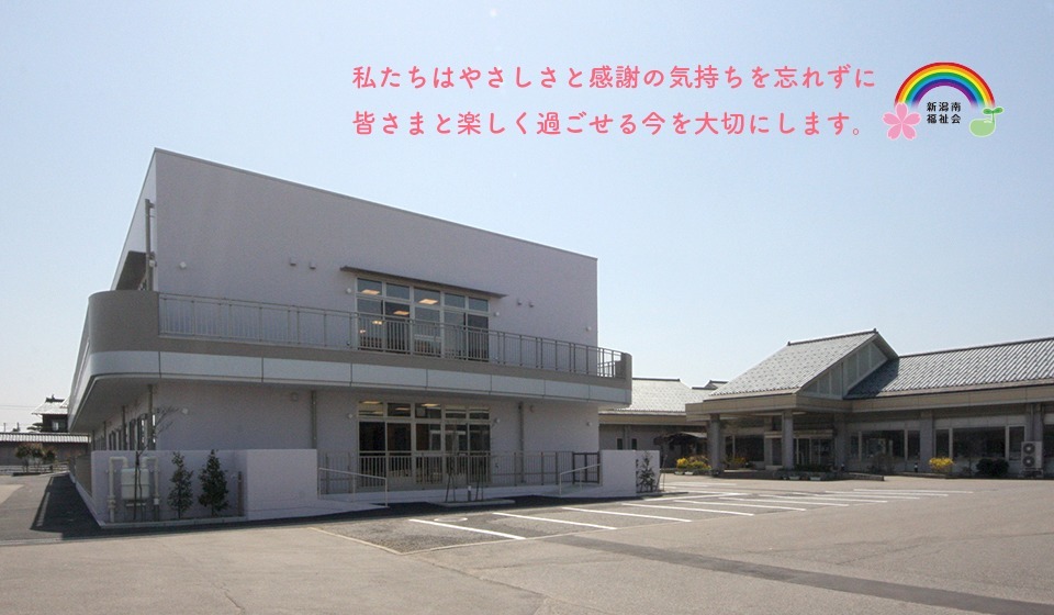 特別養護老人ホーム花見の里(ケアマネジャーの求人)の写真: