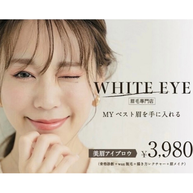 WHITE EYE 姫路店の写真2枚目：