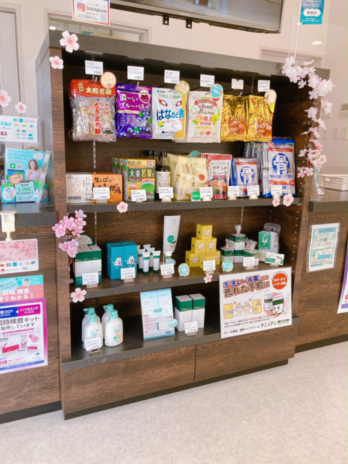 ふじやま薬局の写真4枚目：食品・医薬部外品など
