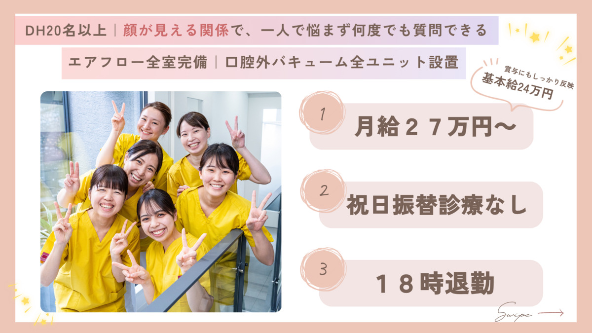 愛媛インプラントクリニックかまくら歯科(歯科衛生士の求人)の写真: