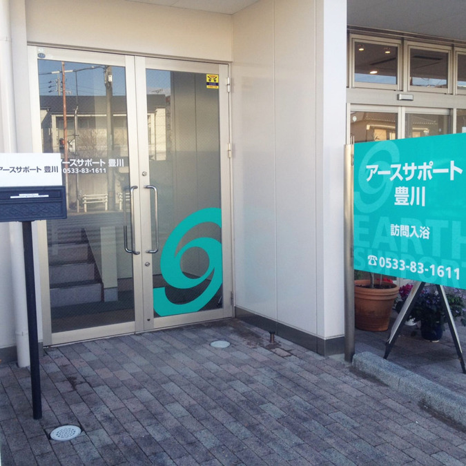 アースサポート豊川（看護師/准看護師の求人）の写真1枚目：