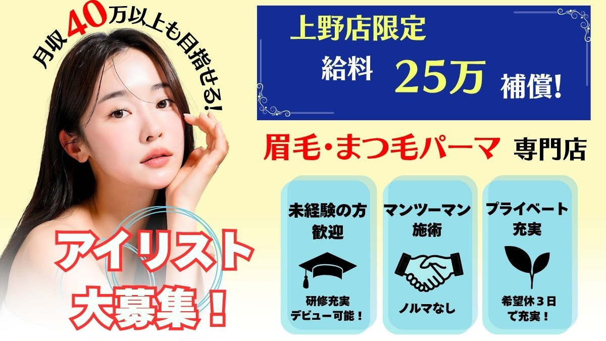 まつ毛パーマ＆眉毛サロン　SSIN STUDIO 上野の写真