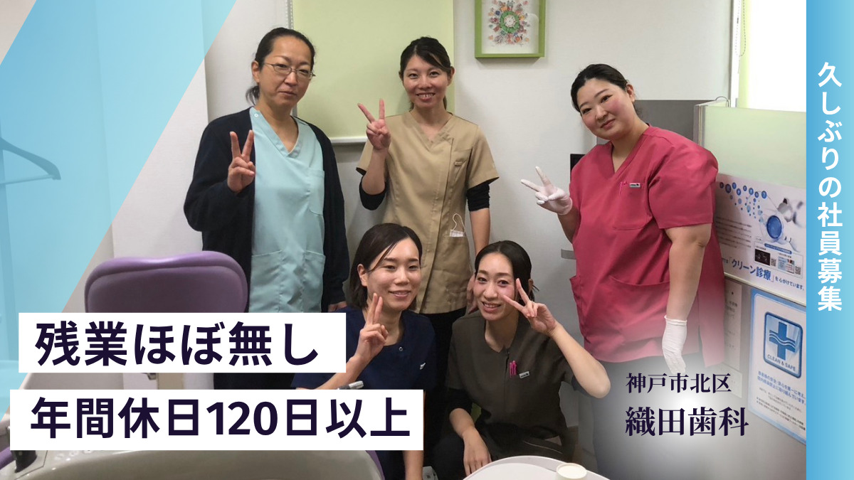 織田歯科の写真